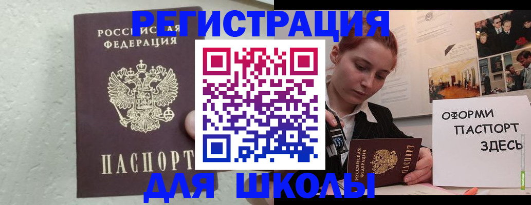 прописка законно в Воскресенске