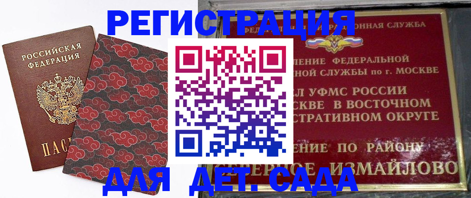 прописка в квартире в Воскресенске